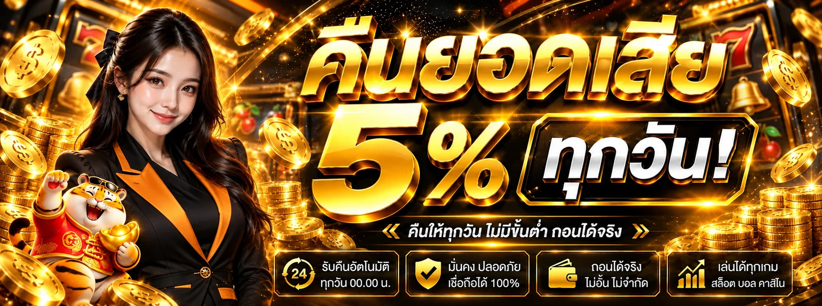 แบนเนอร์สล็อตออนไลน์ JAKKAJEE กับ Fortune Tiger